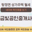금빛공인중개사사무소 이미지