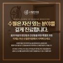 수월한의원 이미지