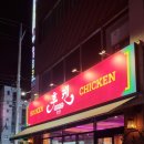 후켄부송점