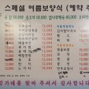민가네 포차