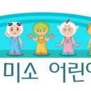 솔빛어린이집 이미지