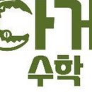 아거수학교습소