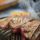 세븐일레븐 울산삼산문화점 | 울산 양고기 맛집 새로운 징기스 달동삼산점