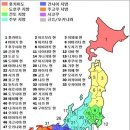 일본, 지방마다 특색이 있다(2): 추코쿠(中國), 시코쿠(四國)지방 이미지