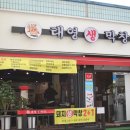 하나생막창 이미지