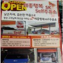 새롬주유소 이미지