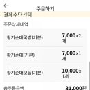 제천황기순대