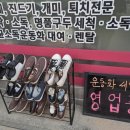 남촌세탁소 이미지