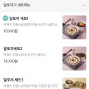 달토끼의떡볶이흡입구역 - 남구 용소로28번길 6 | 달토끼의떡볶이흡입구역