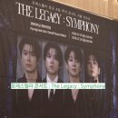 사운드 블루스 | [포레스텔라 콘서트] Legacy Symphony 서울 앙코르 후기 &amp; 7/26(일) 관람 꿀팁