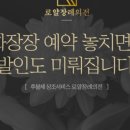 고성제일요양병원장례식장 네이버블로그