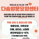 다솜 복지용구 센타 이미지