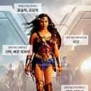 원더우먼 이미지