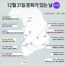 문화가 있는날 이미지