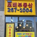 New보배공인중개사사무소 | 병점역보배부동산, 동탄 동탄신도시, 병점역,이사할땐 보배부동산.경기도 화성시