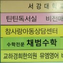 참사랑아동발달상담센터파주교하센터