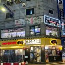그집돼지서울대