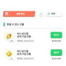 슬립데이