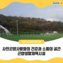 곤양축구장 이미지