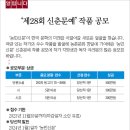 [홍보] 농민신문 신춘문예 공모 요강 이미지