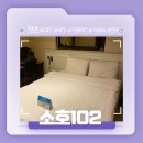 호텔소호102 이미지