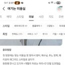웰빙흑콩국수