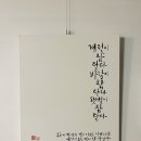 붓쌤캘리그라피 이미지