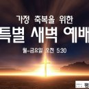 몬 1:8~14 빌레몬의 신앙 인격에 부탁하는 바울 이미지