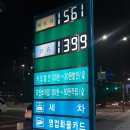 GS제일주유소 이미지