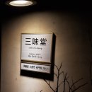 정각사입구 맞은편 이미지