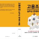 미래경영노무사사무소