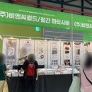 (주)비앤씨월드 네이버블로그