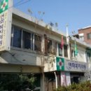 연화복지의원 이미지