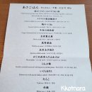 두둠칫 댄스 | 호시노 리조트 카이 포로토에서 보내는 하루