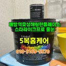 라이크플레이스 | 아산줄눈 | 배방역효성해링턴플레이스 스타라이크프로 에폭시 줄눈시공후기