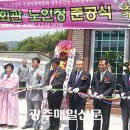 두지경로당 이미지