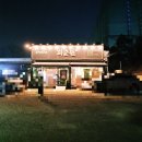 회춘 | 김포 회춘원 장기동 흑염소 맛집 아이들과 가볼만한곳 보양식 회춘수육 솔직후기