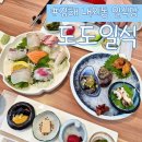 동일프라자약국 | 김해 내외동 맛집 도도일식 런치코스 33,000원 김해 일식집 스시오마카세