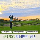 유수지 중간지점 맞은편 | 군산CC 날씨 좋은 가을 라운딩 토너먼트 코스 후기