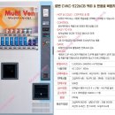대한통운자판기