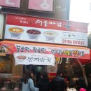 남대문명물죽
