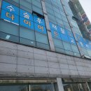 주랑한방병원 이미지