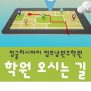 남원주초교길 이미지