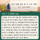 머리나라이야기