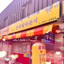 [공지] <콩쥐팥쥐분식> 삼례시장맛집_ 김치수제비·바지락칼국수