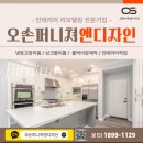 센트럴파크 6 | 동탄 금강펜테리움6차센트럴파크 프리스텐딩 냉장고 홈바장 시공 후기!