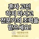 일사천리 행정사 사무소 이미지