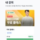 선한부자 | 선한부자라이프스쿨 블로그 수익화 무료 클래스 강의 후기