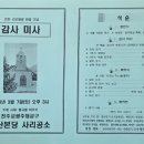 호텔 섬(SD개발) | K-관광섬, 유배마을 사리공소 감사미사