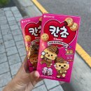 GS25동탄공원점 | 칸쵸 이름찾기 한번에 찾은 후기 이벤트 참여방법 및 꿀팁까지